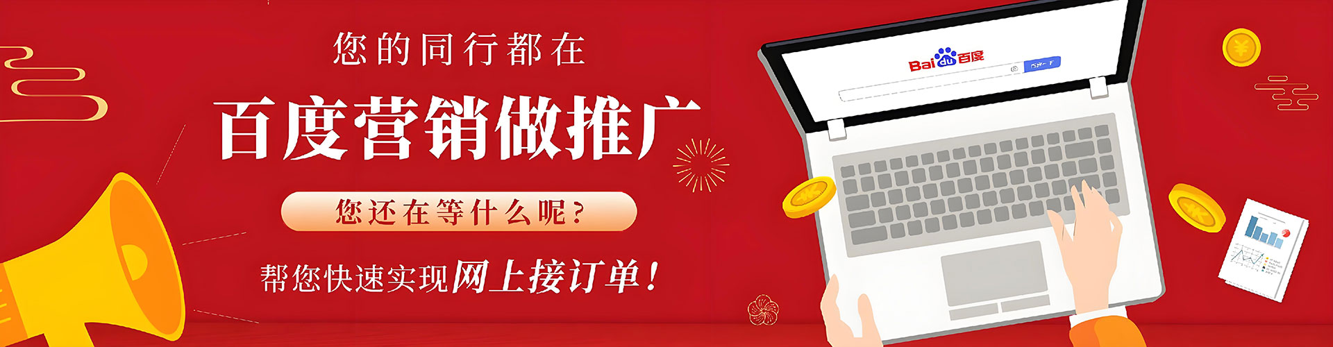 康巴什百度sem